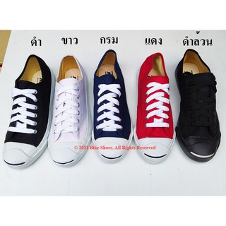 รองเท้าผ้าใบทรง Converse Jack ยี่ห้อ MASHARE 167 บาท มีส่งฟรี...ส่งของทุกวันเร็วโคตรๆ เปลี่ยนได้