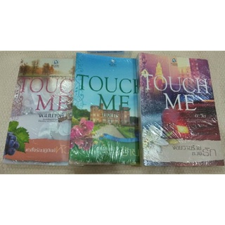 TOUCH ME จอมนางค์ ณัฐณรา ตะวัน (มือหนึ่งในซีล)