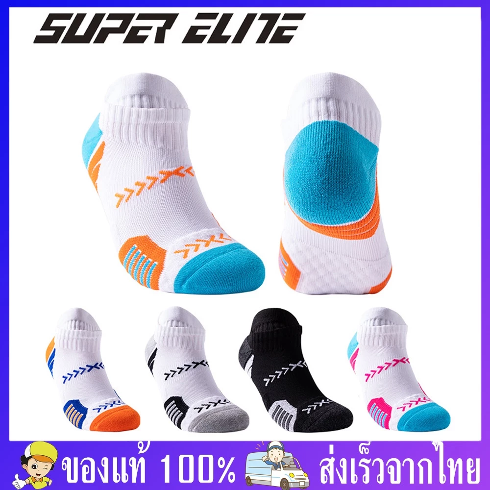ถุงเท้าข้อสั้น Super Elite ของแท้ 100% สำหรับเท้า 38-44 ช่วยลดแรงกระแทก แก้รองช้ำ ใส่ได้ทั้งผู้หญิงและผู้ชาย