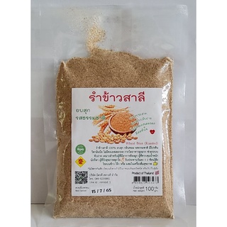 รำข้าวสาลีอบสุกรสธรรมชาติ บรรจุ 100 กรัม (Whet Bran Roasted) 100% (Pack 1 x 6 ซอง)