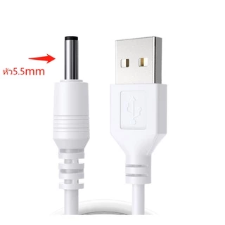 สายชาร์จโคมไฟตั้งโต๊ะ หัวกลม ขนาด DC3.5mm.DC5.5mm