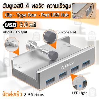 รับประกัน 1 ปี - USB 3.0 Hub 4 ช่อง ตัวเพิ่มช่อง ฮับเพิ่มพอร์ต ยูเอสบี – ORICOAdapter for Table Computer Laptop Notebook