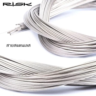 Risk สายในจักรยานสแตนเลส สายเบรค สายเกียร์ Smartbike
