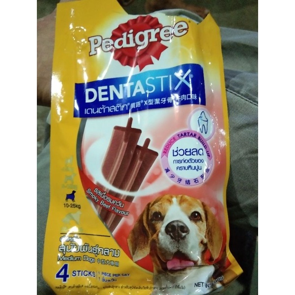 อาหารสุนัขสำเร็จรูปpedigree