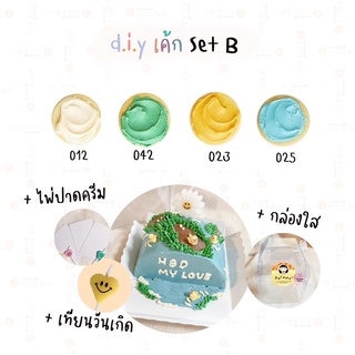 diy cake 🎂 Set B - Butter cake - เปลี่ยนสีได้