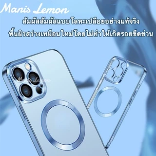 Manis Lemon การชุบด้วยไฟฟ้า Magnetic Case for iPhone 17 16 15 14 13 12 Pro Max Plus Air โปร่งใส เคส สำหรับ ไอโฟน
