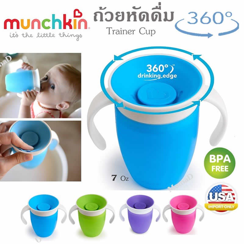 แก้วหัดดื่มสำหรับเด็ก น้ำไม่หก รุ่น Munchkin Miracle 360 Trainer Cup