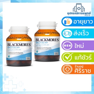 Exp: 15/03/2024 Blackmores Biotin H+ 60 เม็ด แพคคู่ ( 2 ขวด ) ไบโอติน เอช dsp แบลคมอร์ส ลดร่วง ผมร่วง บำรุงรากผม