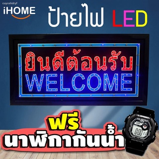 ป้ายไฟwelcome ป้ายไฟหน้าร้าน ป้ายไฟ led ยินดีต้อนรับ ป้ายไฟ open ป้ายไฟวิ่ง led ป้ายไฟวิ่ง ป้ายwelcomeมีไฟ ป้ายไฟled wel