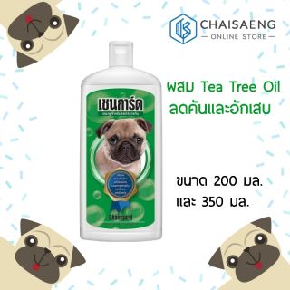 Chaingard Medicated Dog Shampoo เชนการ์ด เม็ดดิเคทเต็ด แชมพูสำหรับลดอาการคัน (มี 2 ขนาด 200 มล./350 มล.)