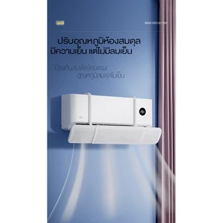 แผ่นกระจายลมแอร์ หน้ากากครอปair diffuserแผ่นกันลมมีรูระบายเครื่องแอร์อัพเกรดPPAirพับเก็บหน้ากากระบาย