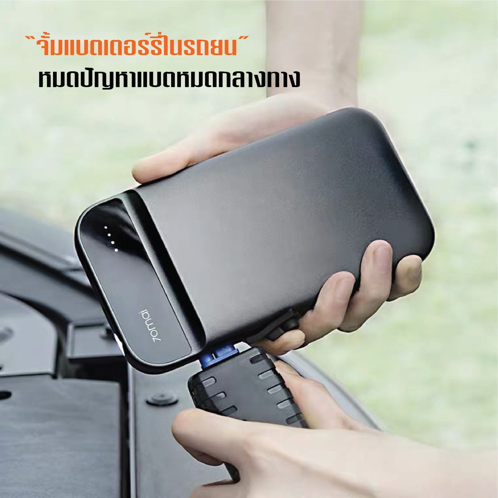 เครื่องจั๊มสตาร์ทรถยนต์ Xiaomi 70mai Jump Starter ความจุ11100 mAh เป็นแบตสำรองชาร์จมือถือได้