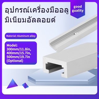 อุปกรณ์เครื่องมืออลูมิเนียมอัลลอยด์ T-Slot T-Slot สําหรับใช้ในงานไม้