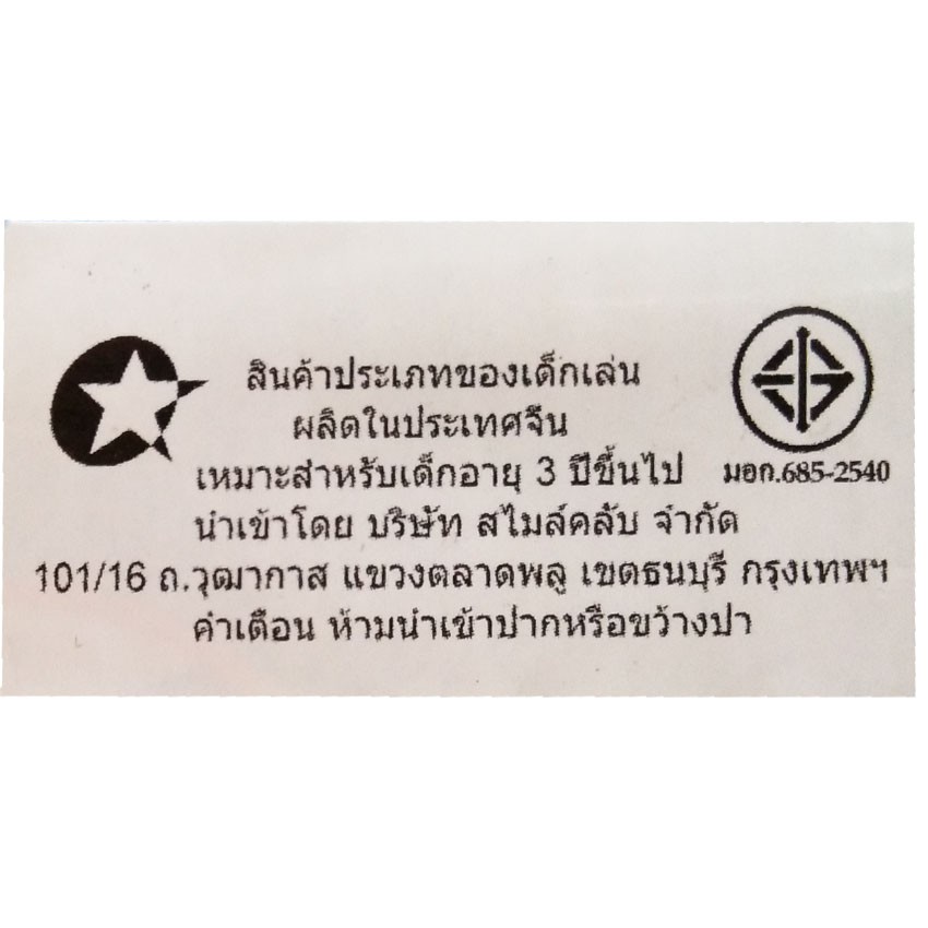 BKLTOY อาวุธอัศวิน มีดดาบ โล่ ธนู ของเล่น ของเล่นเด็ก ชุดดาบโล่ธนูแผง คละแบบ 111-1 - รูปที่ 5