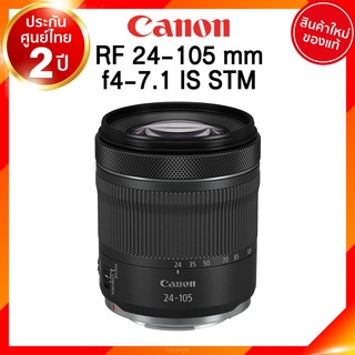 Canon RF 24-105 f4-7.1 IS STM Lens เลนส์ กล้อง แคนนอน JIA ประกันศูนย์ 2 ปี *เช็คก่อนสั่ง