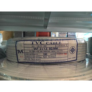 สายไฟ VAF 2x1.5 TVCความยาว 100 เมตร