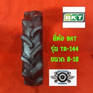 ยางรถไถ 8-18 ยี่ห้อ bkt รุ่น TR-144 ผ้าใบ6ชั้น