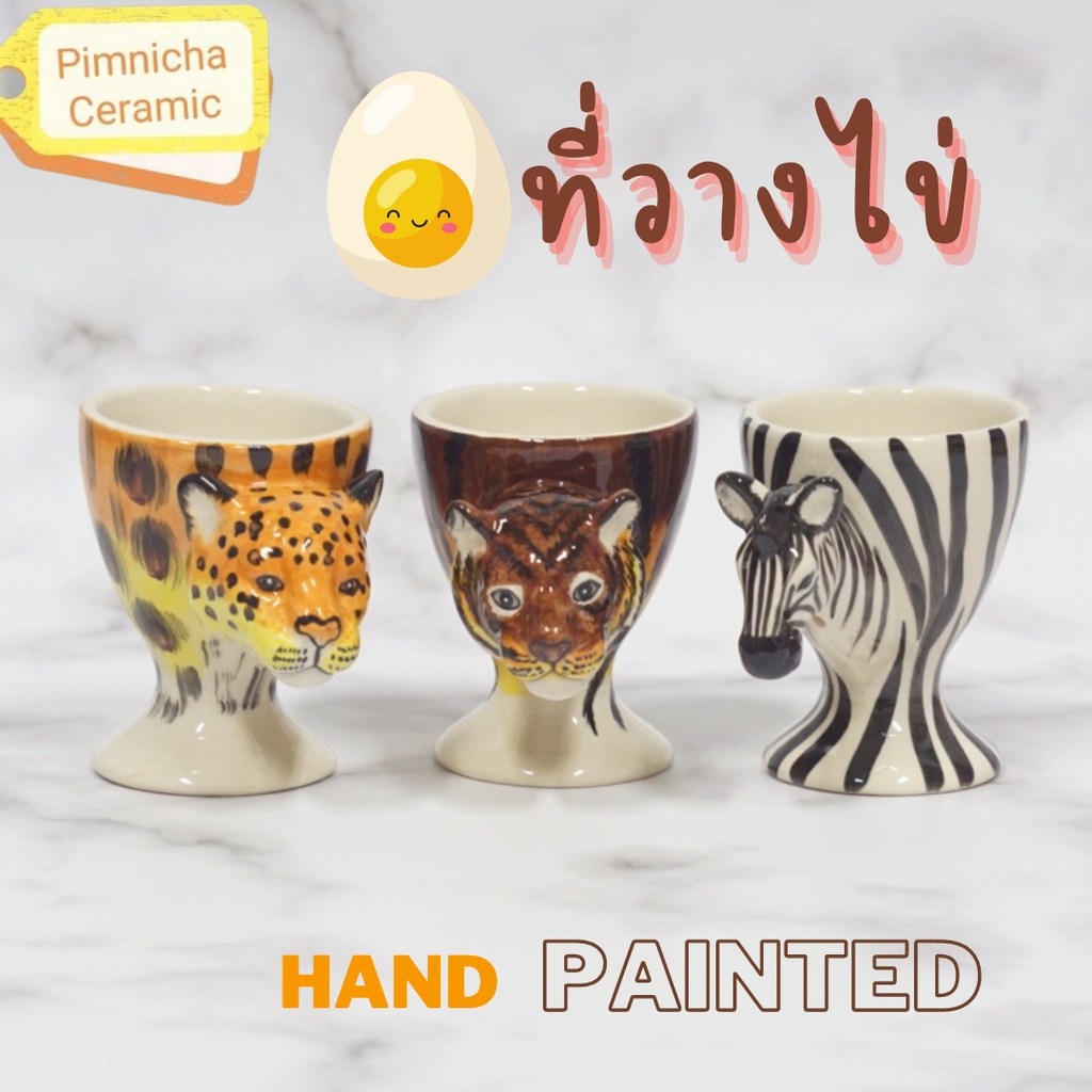 ที่วางไข่ ที่วางไข่ลวก ที่วางไข่ต้ม ที่ใส่ไข่ ที่วางไข่เซรามิค หัวสัตว์