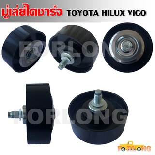 มู่เล่ย์ไดชาร์จ TOYOTA HILUX VIGO #88440-0K060