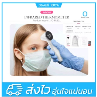 เครื่องวัดไข้อินฟราเรด ยิงหน้าผาก Jumper Infrared Thermometer เครื่องวัดอุณหภูมิ JPD-FR301