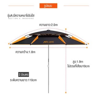 💯2.6เม ร่มตกปลา หมุน ร่มตกปลาชิงหลิว 360 ° ร่มใหญ่ อลูมิเนียม+PPC ยางสีดำหนาสองชั้น ร่ม กันuv ใหญ่ ร่มกางตกปลา