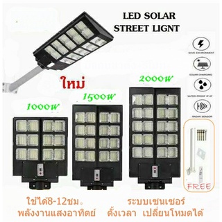 โคมไฟถนนโซล่าเซลล์   JMF   1000W/1500W/2000W  ขาตั้งสีดำ