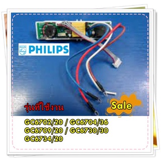 อะไหล่ของแท้/เมนบอร์ดเตารีดไฟฟ้าฟิลิปส์/POWER PCB ASM/Philips/996510077393/GC6702/20 / GC6704/36 GC6709/20 / GC6730/30 G