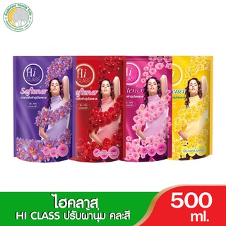 น้ำยาปรับผ้านุ่มไฮคลาส 500 มล. มี 4 สีให้เลือก