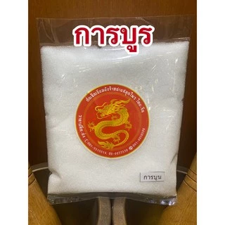 การบูรพิมเสนเมนทอลรวม3อย่างบรรจุถุงละ100กรัม