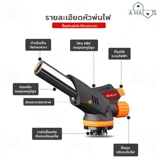 A HAUS หัวพ่นไฟรุ่น 509C หัวพ่นแก็ส ใช้กับแก็สกระป๋อง สามารถ เบิร์นอาหาร ทำซูชิ ทาร์ตไข่ ชานมไข่มุก พกพาได้ สะดวก