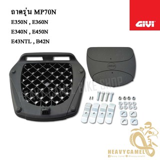 ลดสูงสุด 100.- เก็บโค้ด "OMGG12" ถาดยึดกล่อง GIVI MP70N ติดกล่อง GIVI ทรงเอเชียได้ทุกรุ่น