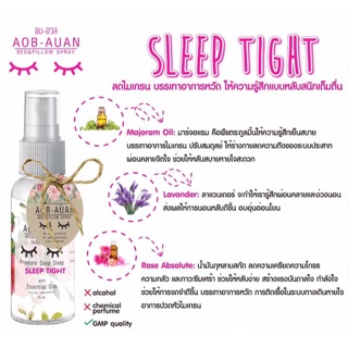 Sleep Spary Aob-Auan สเปรย์ฉีดหมอนและผ้าห่ม อบอวล สูตร Sleep Tight 25 ml.