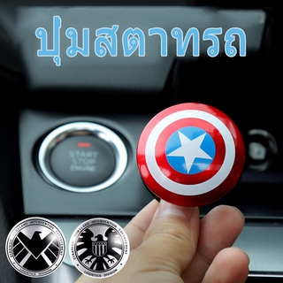 🚗COD💥 ปุ่มสตาทรถ ฝาปิดปุ่มสตาร์ทเครื่องยนต์ ironman push start engine start