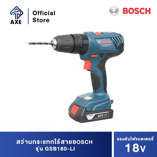 BOSCH GSB180-LI สว่านกระแทกไร้สาย 18V 2x1.5Ah #06019F83K0