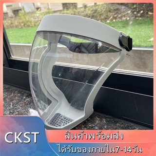 🔥CKST🔥 เฟสชิลด์ป้องกันใบหน้า แบบมัลติฟังก์ชั่น กันฟ้า กันฝุ่น หน้ากากป้องกันใบหน้า เลือกได้หลายสี