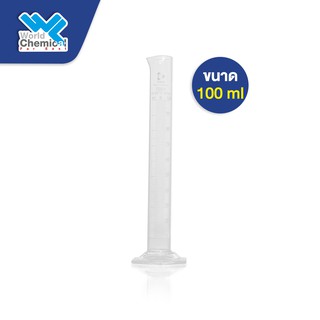 กระบอกตวง(แก้ว) 100 ml Measuring cylinder (glass) 100 ml