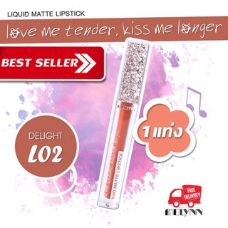 Melynn- love me tender kiss me longer Liquid Matte Lipstick L02 delight ลิปสติก เนื้อแมท