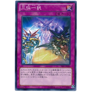 PRIO PRIO-JP080 One Outta Three Primal Origin Normal PRIO-JP080 0807016393095