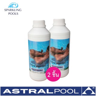 Extra Algicide  น้ำยากำจัดและยับยั้งตะไคร่ ชนิดเข้มข้น ขนาด 1 ลิตร แพ็ค 2 ขวด - Astral Pool  Algaecide For Swimming Pool