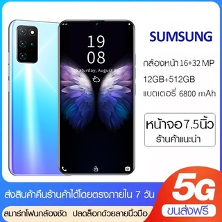 Samsumg 1 ราคาถูกโทรศัพท์มือถือ S20 โทรศัพท์ Android HD 12+512GB รองรับเครือข่าย 5G การ์ดคู่ WiFi