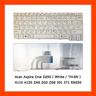 Keyboard Acer Aspire One D250 White US แป้นอังกฤษ ฟรีสติกเกอร์ ไทย-อังกฤษ