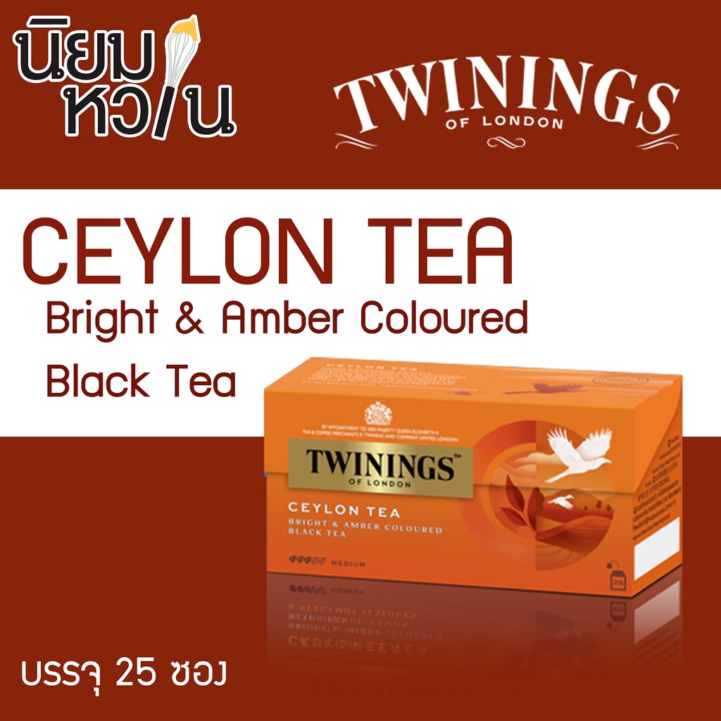 TWININGS Finest Ceylon Tea