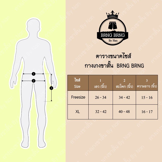 ﹍กางเกงขาสั้น BRNG BRNG โลโก้ปัก ถูกๆ🔥ลดแรง🔥
