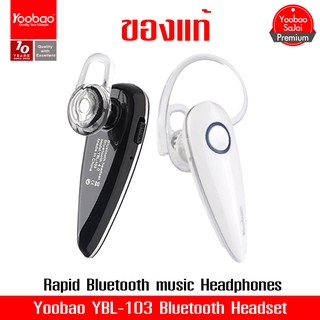 Yoobao YBL-103 Bluetooth V4.0 Headset มาพร้อมกับหูฟังแยก1ตัว