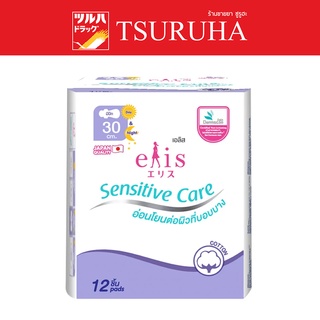 ผ้าอนามัย Elis Sensitive Care 30 cm. Day &amp; Night 12 Pcs. / เอลิส ผ้าอนามัย เซนซิทีฟแคร์ กลางวัน-กลางคืน 30 ซม.12 ชิ้น