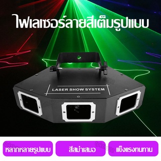 ไฟเลเซอร์ 3 ดวง ไฟเวที  KTV แสงเลเซอร์ Line ไฟเลเซอร์  3 ตา ไฟเลเซอร์ปาร์ตี้ RGB 3 รู ไฟ เวที LED Laser Show System