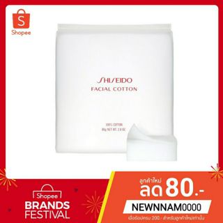 พร้อมส่ง ของแท้ 💕สำลีแผ่นชิเชโด้ Shiseido Facial Cotton