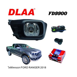 ไฟตัดหมอก ford ranger 2018 + ชุดไฟตัดหมอก ไฟสปอร์ตไลท์ ชุดไฟสปอร์ตไลท์ ranger 2018 + 1 ชุด มาพร้อมสายไฟ ตรงรุ่น