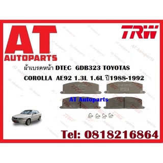 ผ้าเบรค ผ้าเบรคหน้า DTEC ATEC ผ้าเบรคหลัง ก้ามเบรค TOYOTAS COROLLA  AE92 1.3L 1.6L ปี1988-1992 ยี่ห้อ TRW ราคาต่อชุด