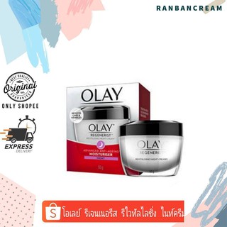 Olay Regenerist revitalising  night cream 50 g. / โอเลย์ รีเจนเนอรีส รีไวทัลไลซิ่ง ไนท์ครีม 50 กรัม